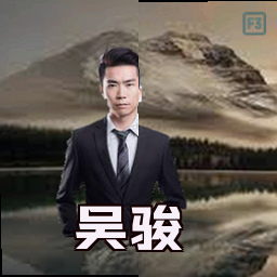 吴骏