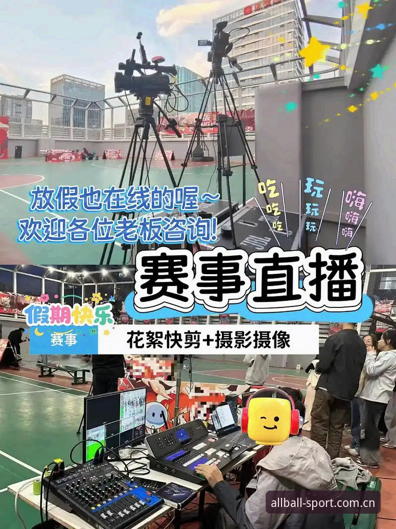 有球体育APP 有球全站体育最新动态:全球赛事直播平台升级,专业数据服务引领观赛新体验
