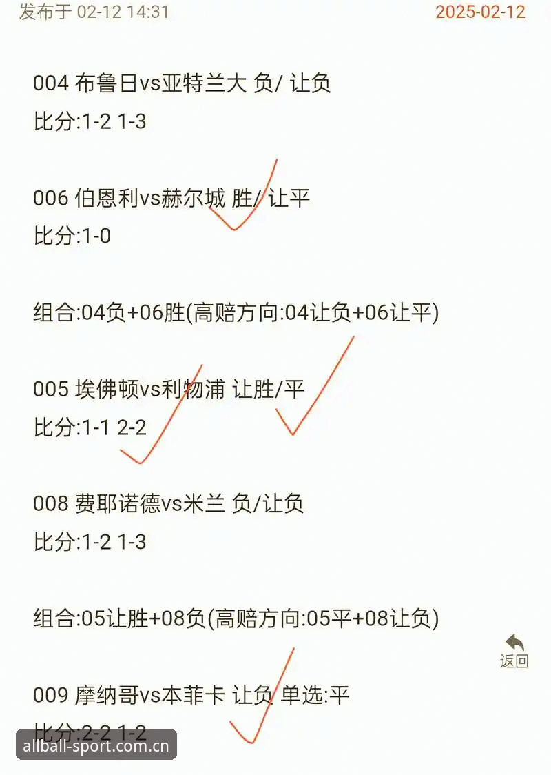 有球体育靠谱吗使用指南 欧联杯决赛3-0技术复盘:有球全站体育v2.9.0数据核验与有球体育靠谱吗使用指南操作教程