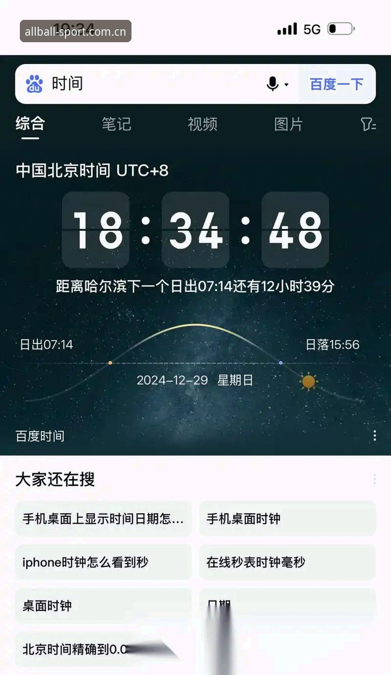 北京时间5月21日凌晨，本赛季欧联杯决赛在争议与期待中落幕——阿斯顿维拉以3-0完胜德甲劲旅弗赖堡，队史首次捧起欧联杯冠军，也终结了自1996年以来长达30年的欧战冠军荒。54岁的埃梅里在颁奖仪式上被球员们扛起抛向空中，这个画面几乎浓缩了整场比赛的统治力：他不仅是这支青年军的战术大脑，更是过去十年来欧联杯赛场上真正的“绝对王者”。